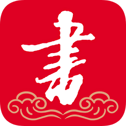 書法寶