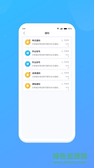 課林學(xué)生版 v1.0 安卓版 3
