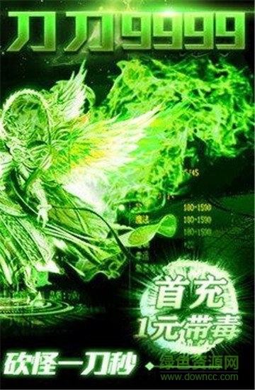 劇毒切割 劇毒切割手游