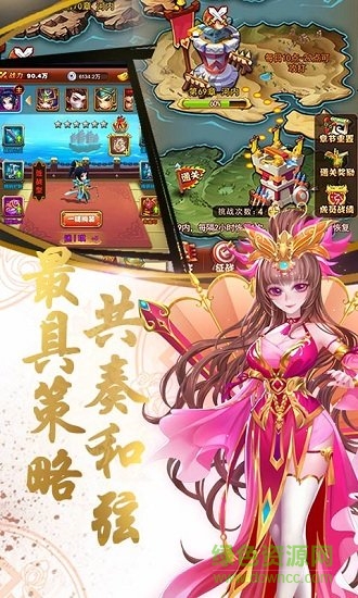 亂戳三國24399在線玩 v1.0 安卓版 1