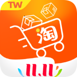 淘寶臺灣版(淘寶臺灣)