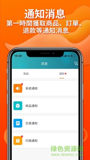淘寶臺灣賣家版 v1.0.1 安卓版 0
