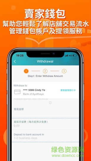 淘寶臺灣賣家版 v1.0.1 安卓版 1