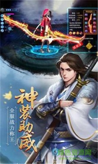 將夜天下手游