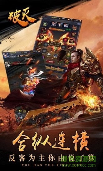 破滅手游免費(fèi)下載