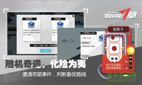 罪的第七章內(nèi)購 v0.1.2 安卓版 0