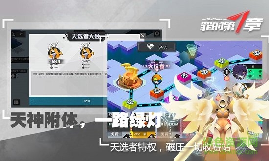 罪的第七章內(nèi)購 v0.1.2 安卓版 2