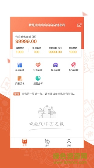 高老板軟件 高老板