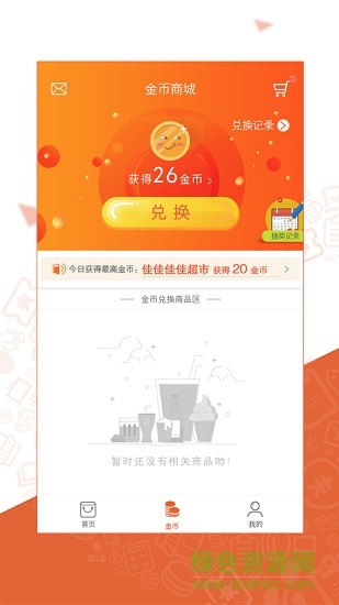 高老板app v3.1.0 安卓版 2