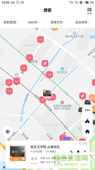 拿高人生 v1.1.3 安卓版 1