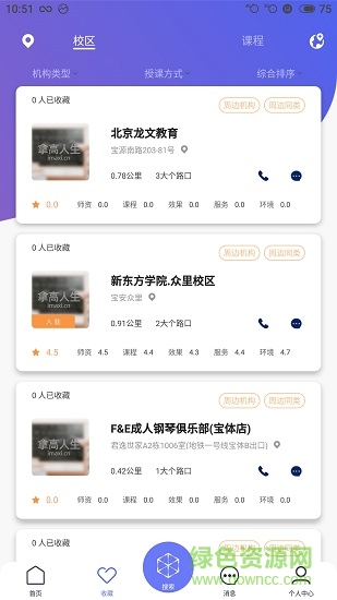 拿高人生手機版
