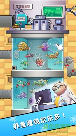 水族研究所游戲 v1.0.0 安卓版 0