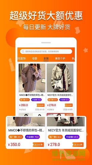 易商惠云手機(jī)版