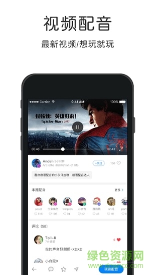 配音學(xué)德語下載