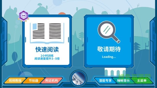 享學(xué)霸手機(jī)客戶端 v1.3.5 安卓版 2