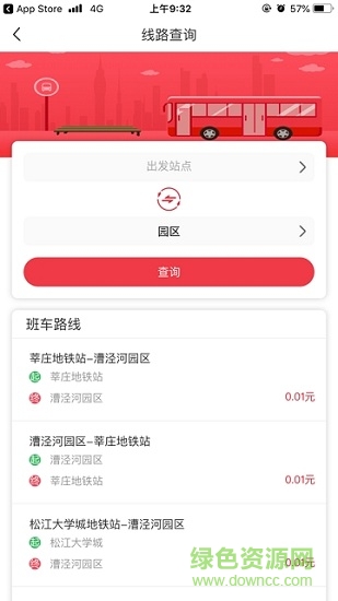 上?；萦呀煌?v1.1.43 安卓版 0