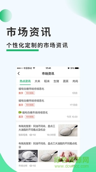 萊西農(nóng)務(wù)通下載