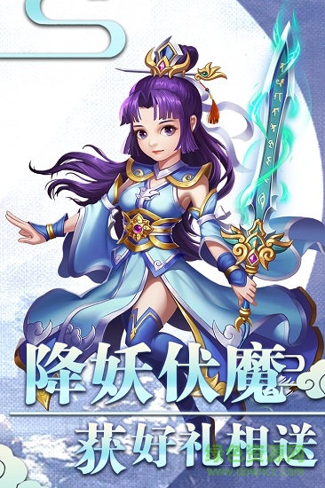 西游記之天蓬元帥手游果盤客戶端 v1.0.0 安卓版 3