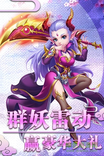 西游記之天蓬元帥手游果盤客戶端 v1.0.0 安卓版 0