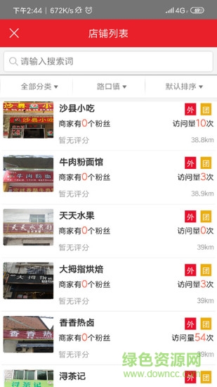 燕子到家app