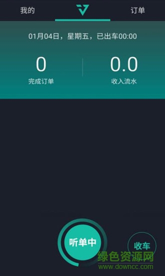 就到出行司機(jī)端app v1.1.4 安卓版 1