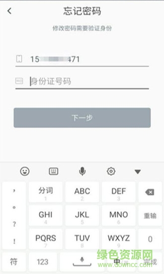 就到出行司機(jī)端app v1.1.4 安卓版 0