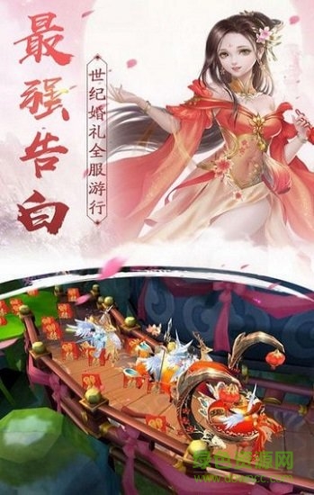 縹緲仙錄425游戲平臺app1