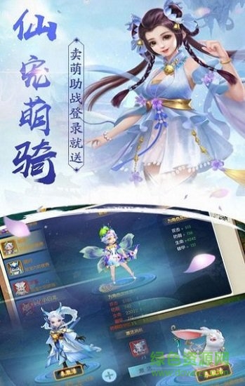 縹緲仙錄425游戲平臺app2