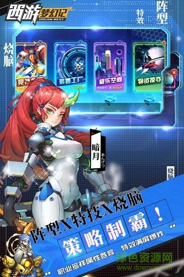 西游夢幻記官方版 v1.1.0 pc版 0