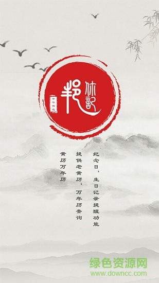 邦你記安卓版