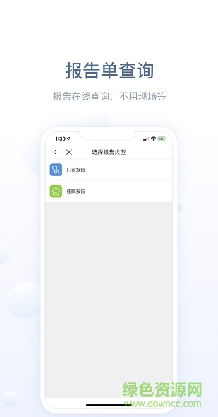 徐州健康通手機app v5.13.11 最新版 0