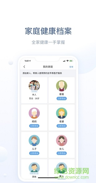 徐州健康通手機app