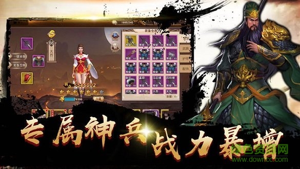 三國志強(qiáng)化版手游