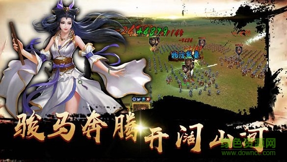 三國志強(qiáng)化版冰鳥手游 v1.1.0 安卓版 0