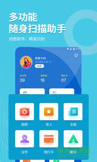 拍照取字大師0