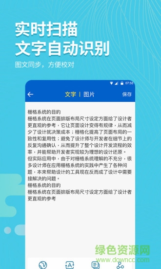 拍照取字大師1