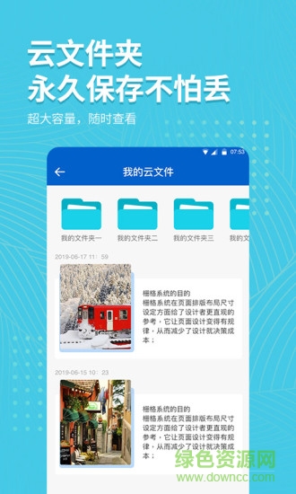 拍照取字大師2
