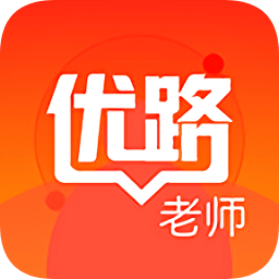 優(yōu)路老師