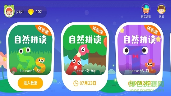 呱小課 v1.0.0 安卓版 0