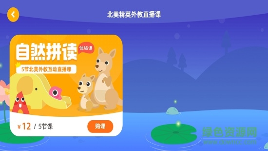 呱小課 v1.0.0 安卓版 2