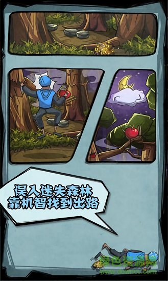 外賣大作戰(zhàn) v1.9.3 安卓版 0