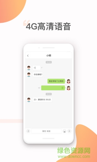 北斗智聯(lián)家長端 v1.0.4 安卓版 0
