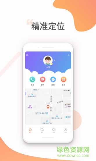 北斗智聯(lián)app