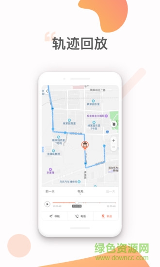 北斗智聯(lián)家長端 v1.0.4 安卓版 2