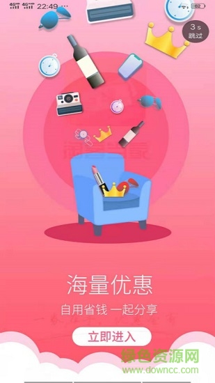 淘客當家 v3.7.0 安卓版 0