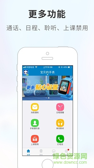 博士精靈兒童手表