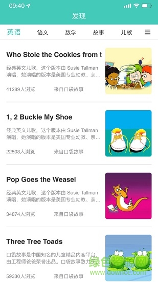 小淘兒童智能手表app