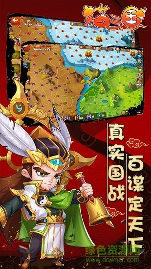 貓三國(guó)果盤手游 v2.0.6 安卓版 0