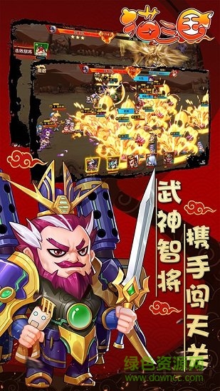 貓三國(guó)果盤手游 v2.0.6 安卓版 1