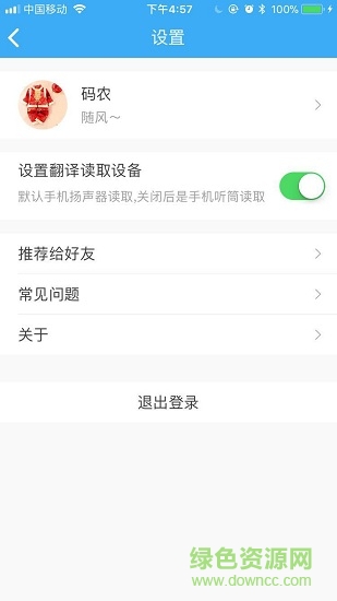 小淘智能耳機(jī) v2.2.0 安卓版 2